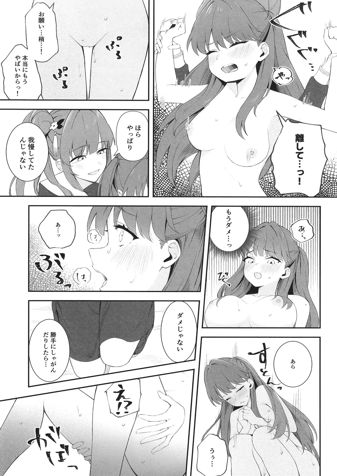 衝動で偶にこんなこと 2 - 25330