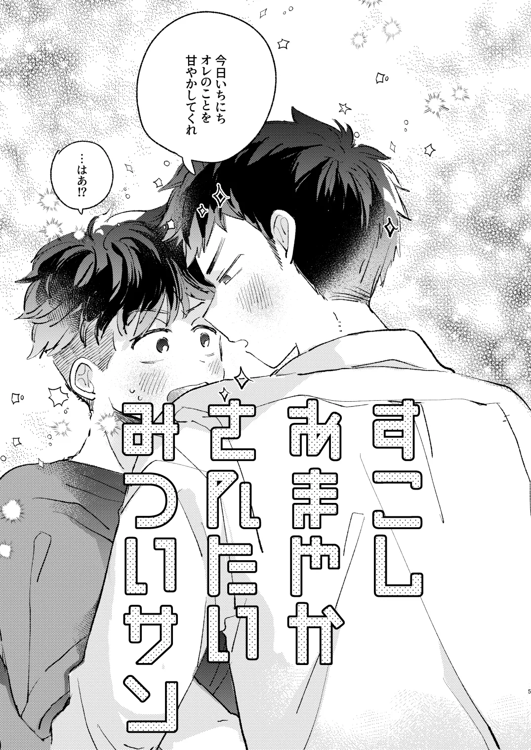 少し甘やかされたい三井サン - 25592