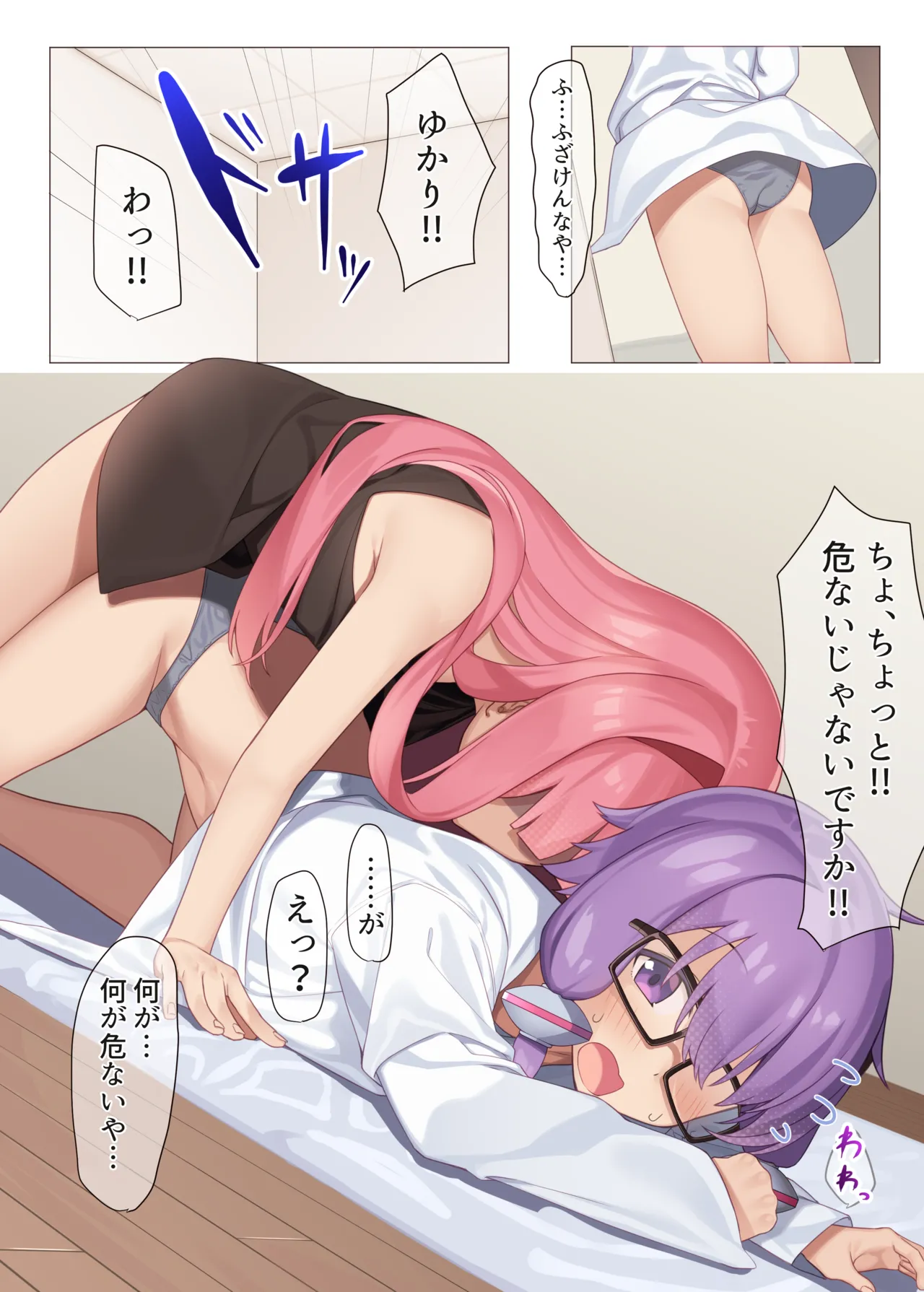 茜実験報告書 - 25633