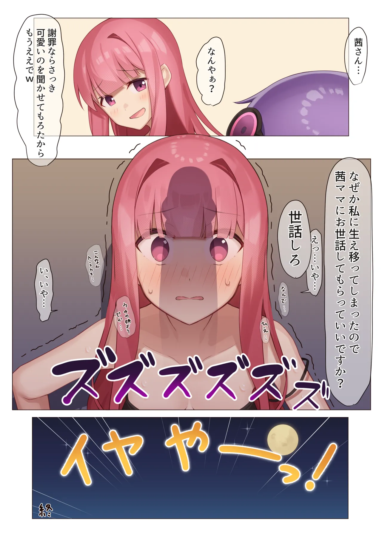 茜実験報告書 - 25639