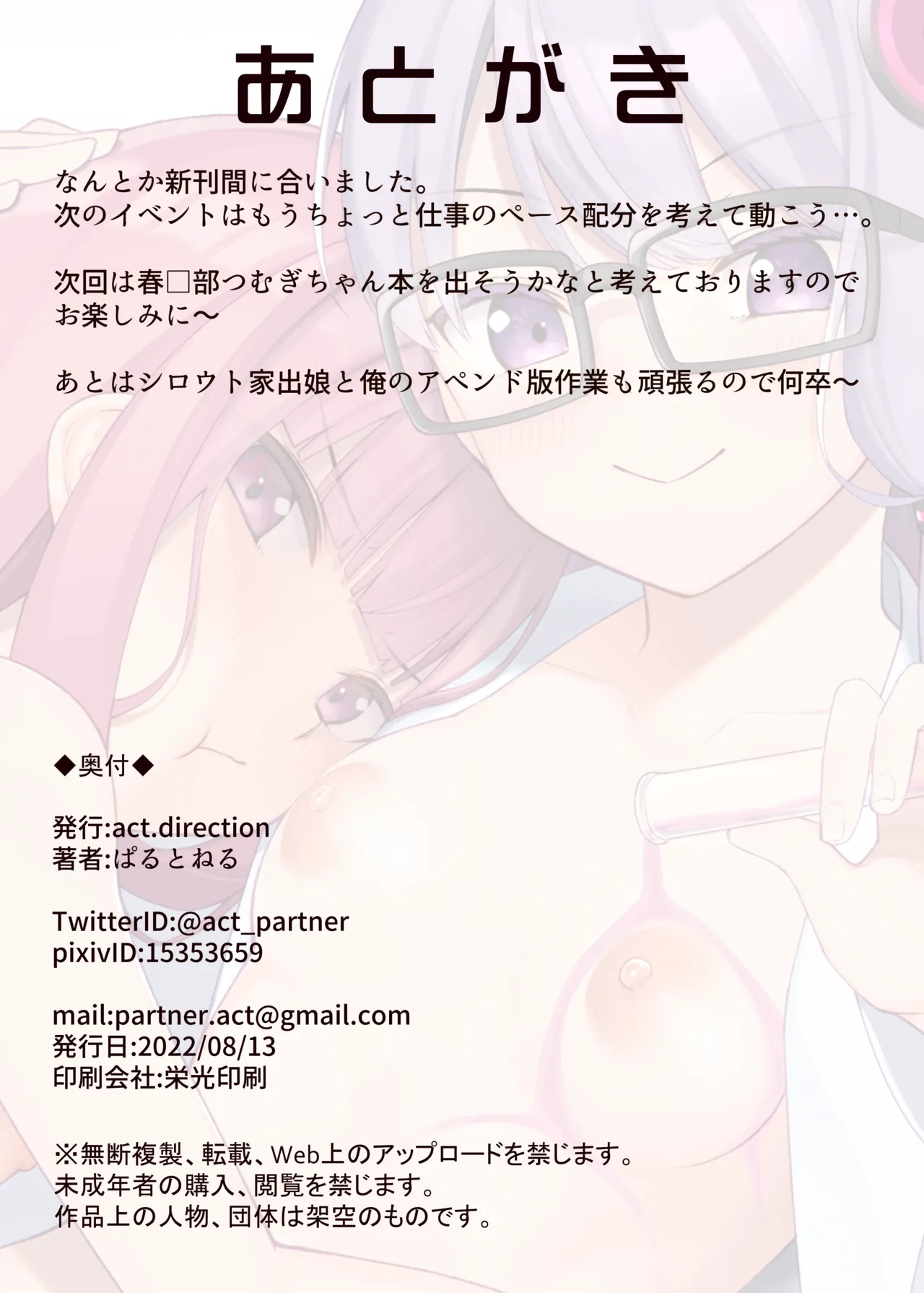 茜実験報告書 - 25640