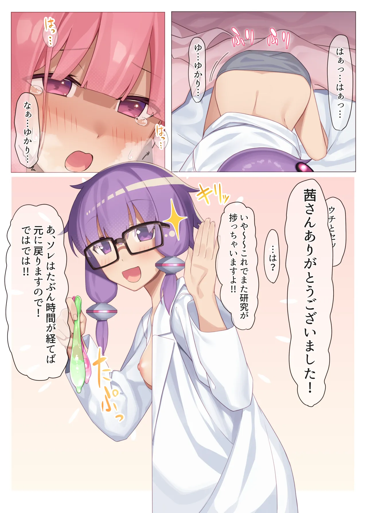 茜実験報告書 - 25632
