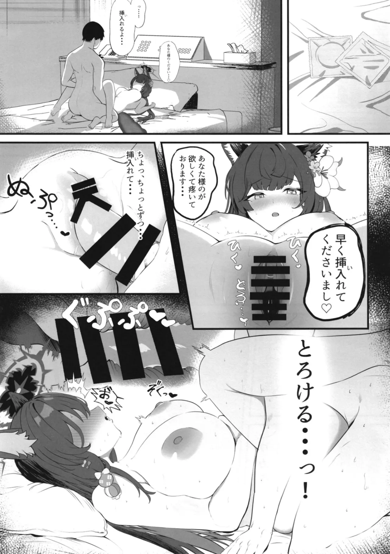 女狐の交尾 - 25761