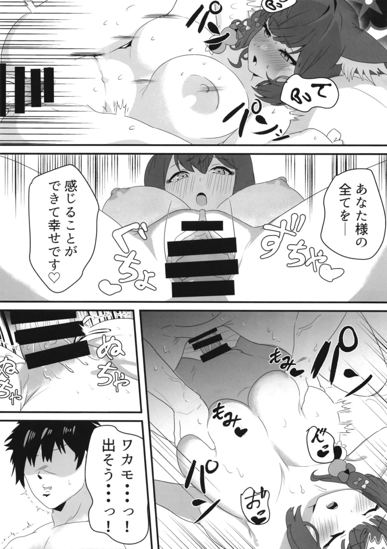 女狐の交尾 - 25762