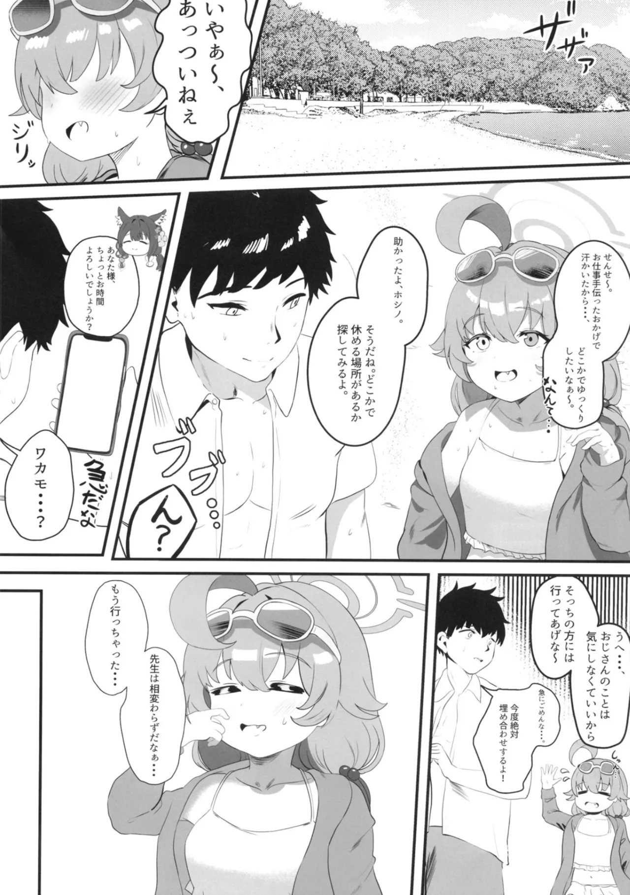 女狐の交尾 - 25752
