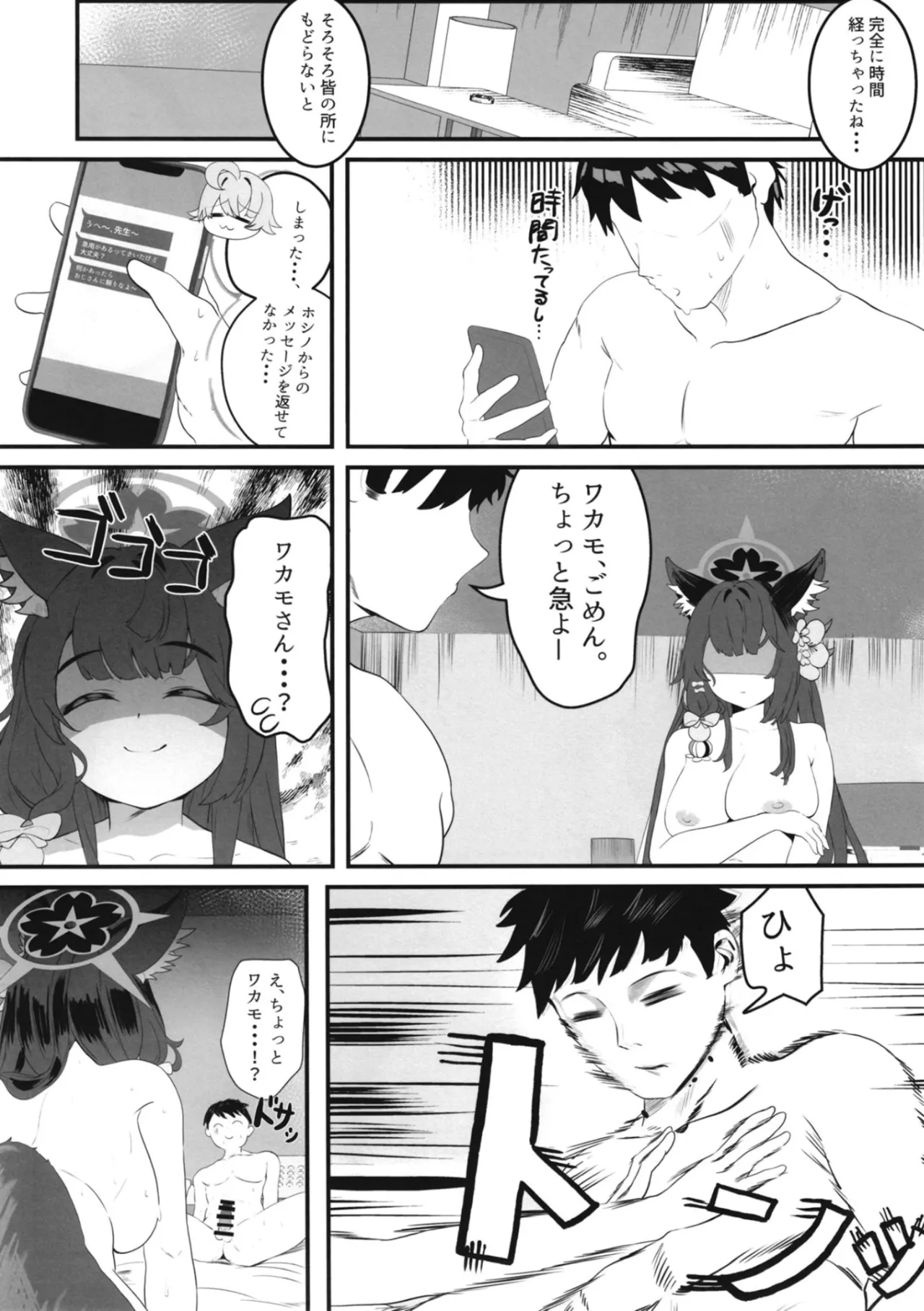 女狐の交尾 - 25773