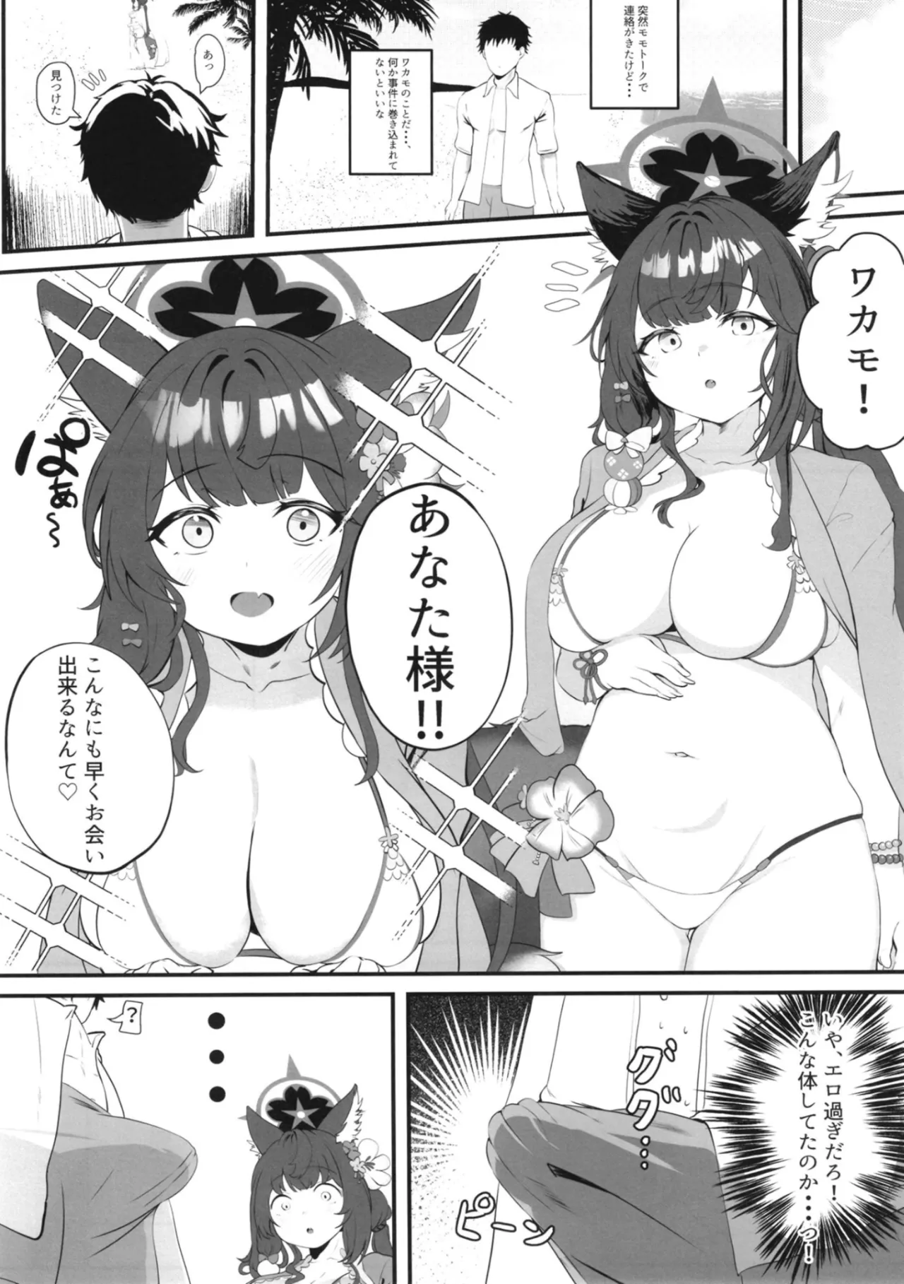 女狐の交尾 - 25753