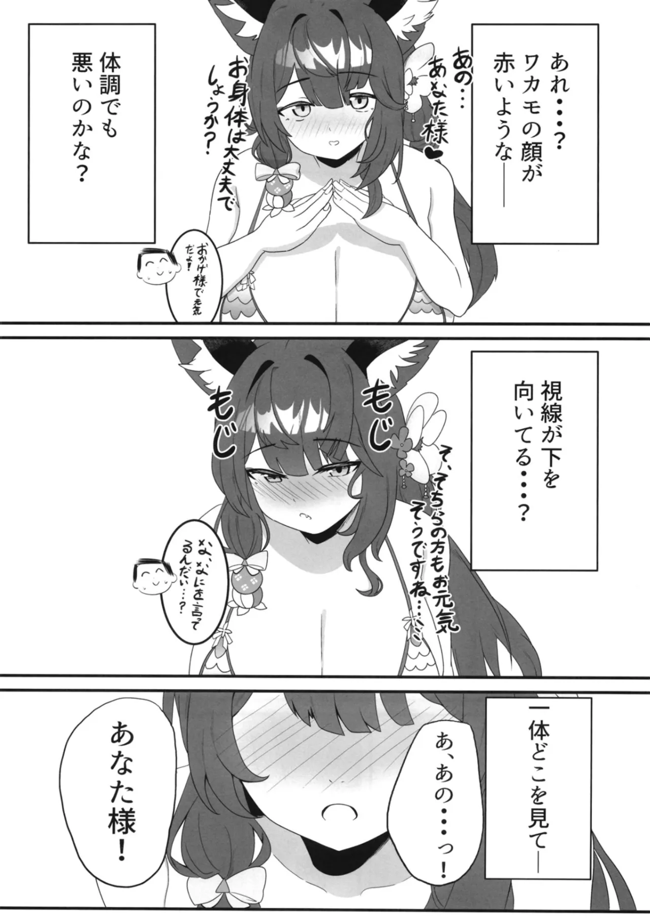 女狐の交尾 - 25754