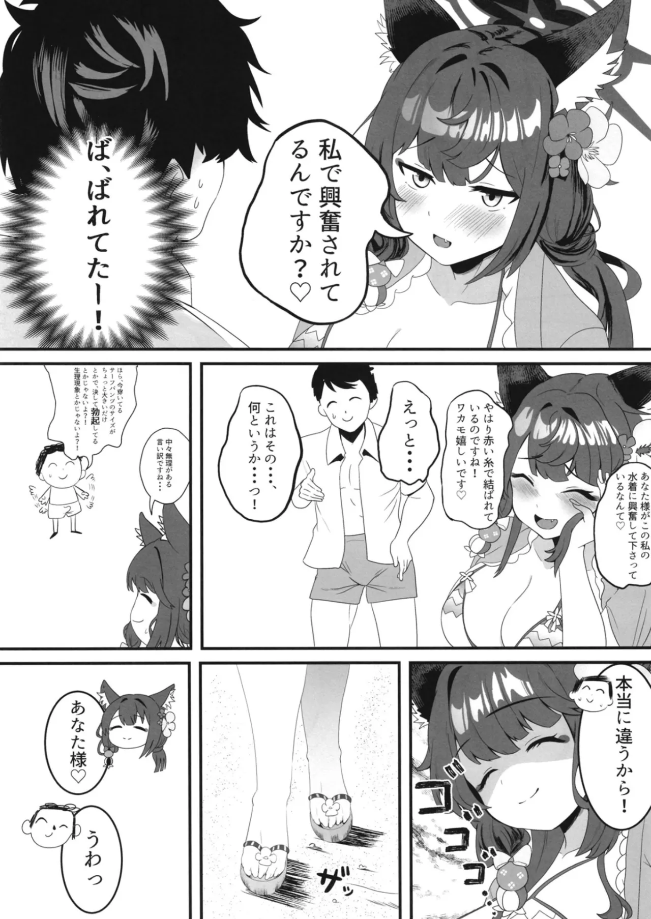 女狐の交尾 - 25755