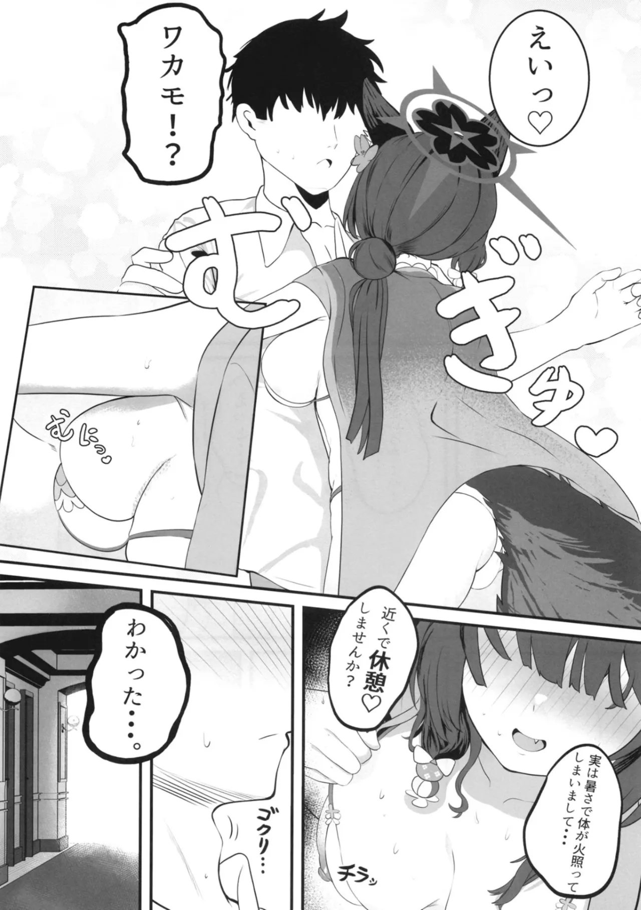女狐の交尾 - 25756