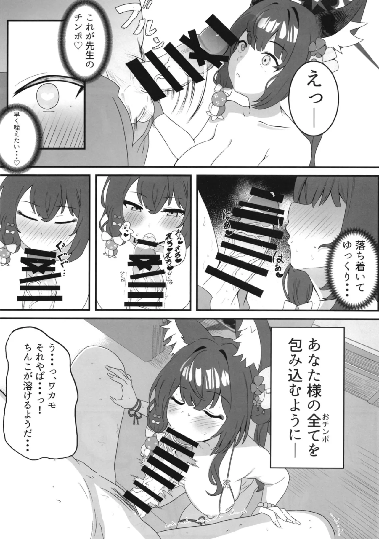 女狐の交尾 - 25758