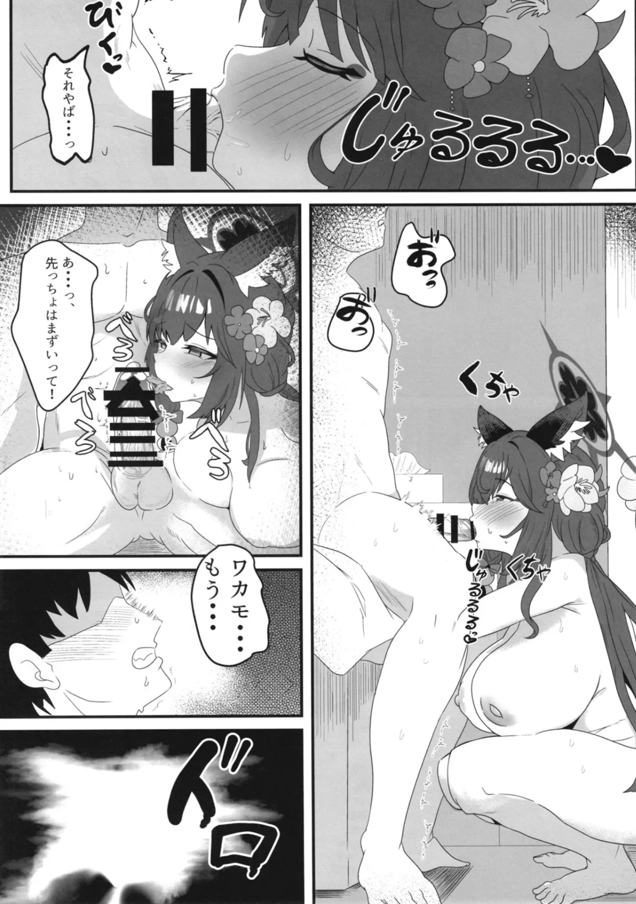 女狐の交尾 - 25759