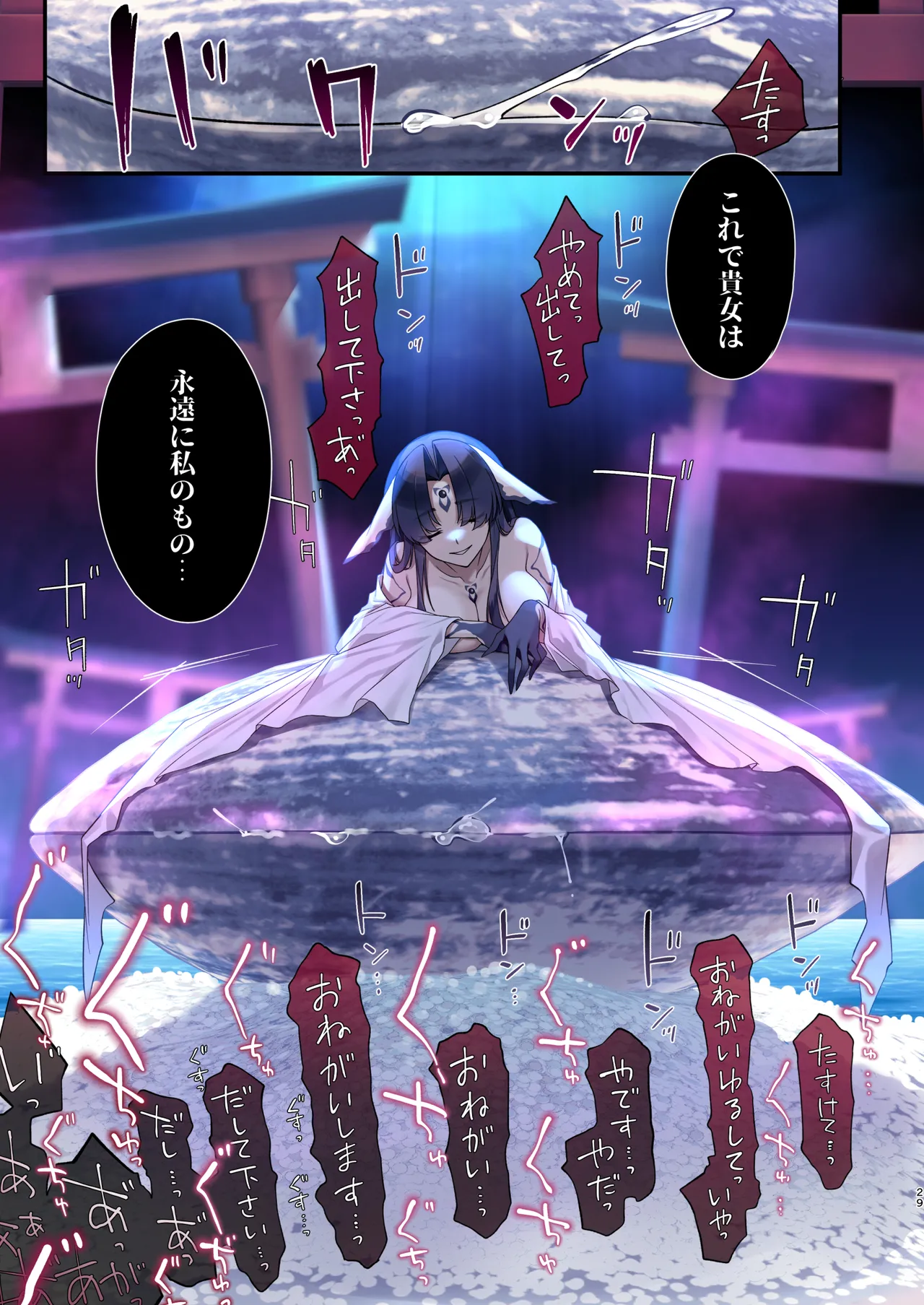 蝕まれし月の雫~身代わりとなった巫女は快楽の海に果てる~ - 25840