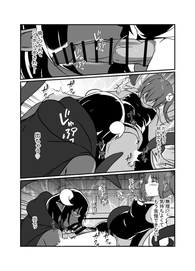 仲良し魔法少女コンビは悪魔の手によりふたなり友情崩壊。 - 26044