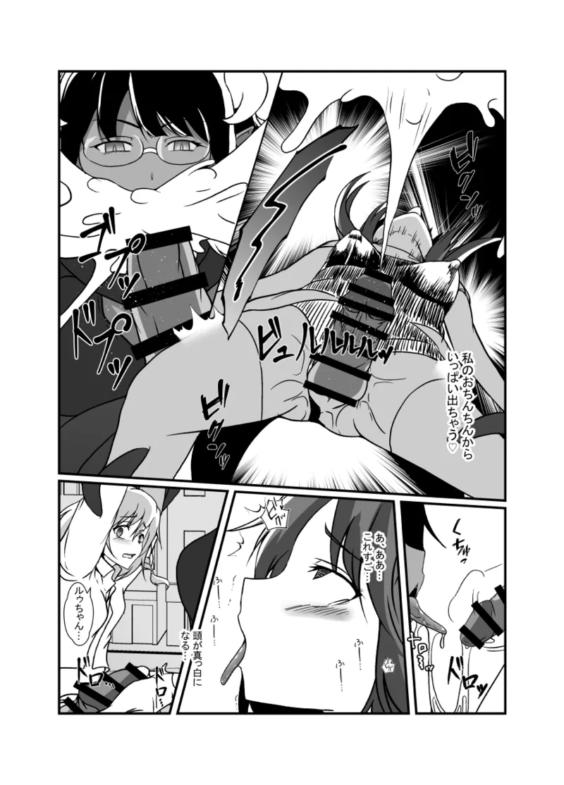 仲良し魔法少女コンビは悪魔の手によりふたなり友情崩壊。 - 26045