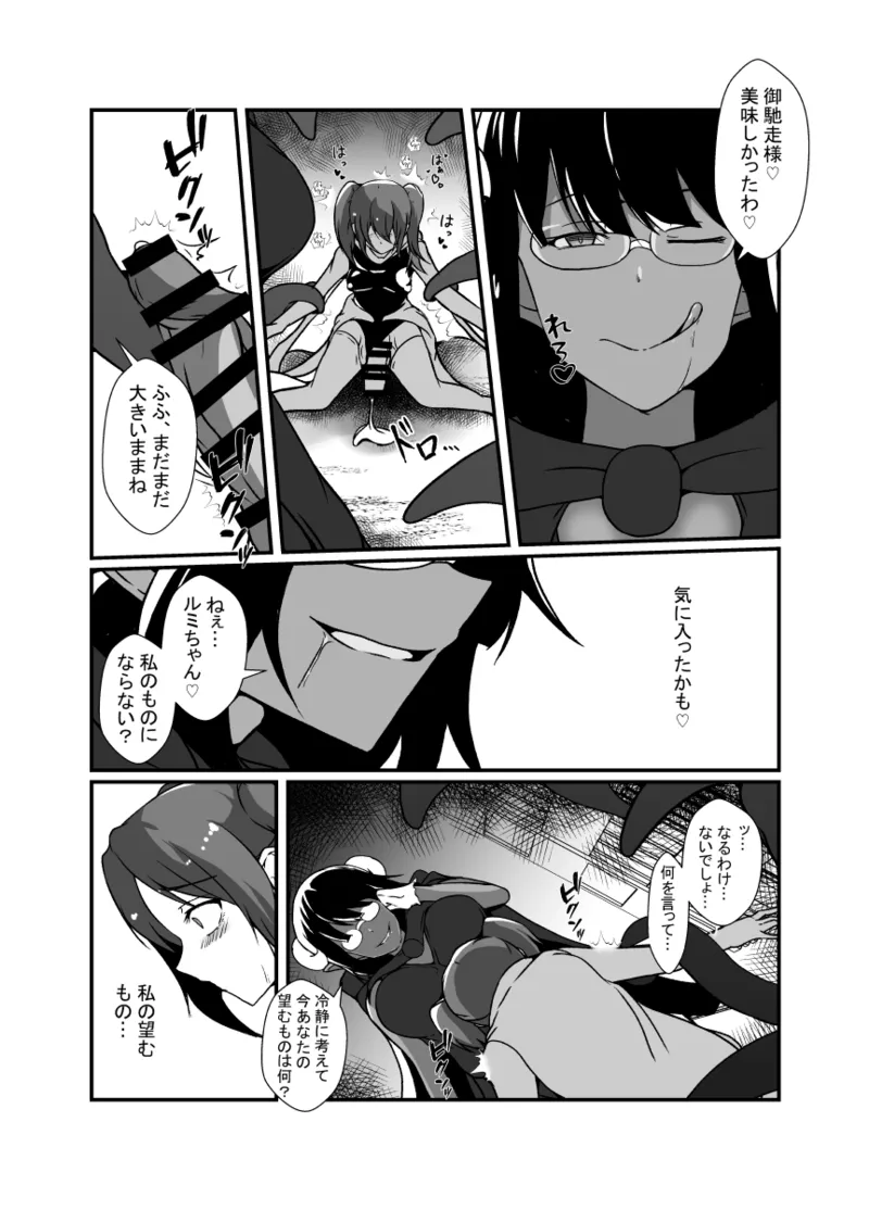 仲良し魔法少女コンビは悪魔の手によりふたなり友情崩壊。 - 26046