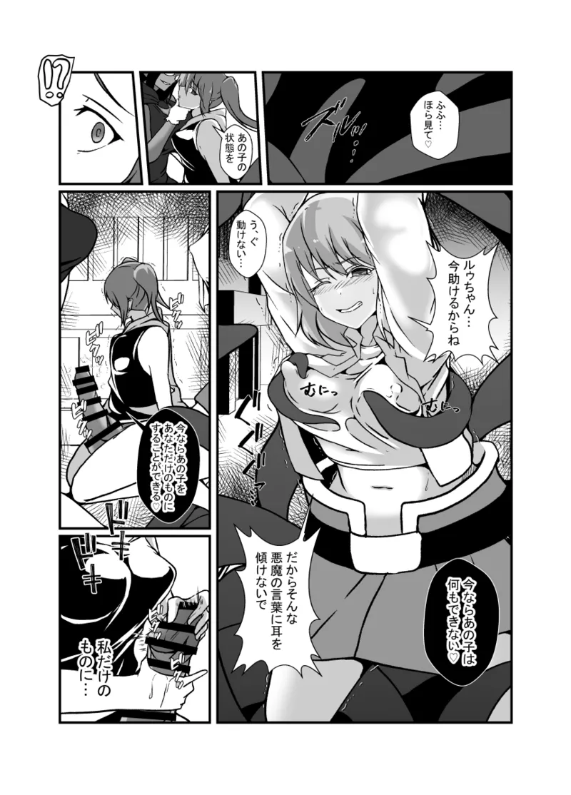 仲良し魔法少女コンビは悪魔の手によりふたなり友情崩壊。 - 26047