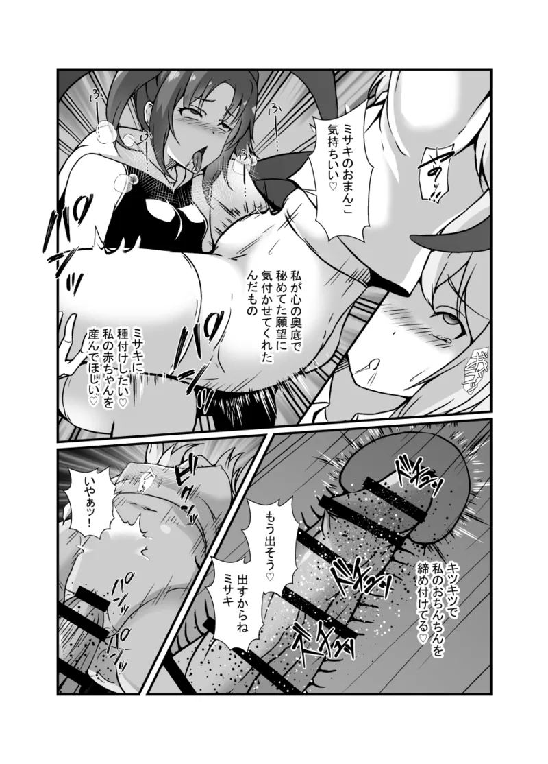 仲良し魔法少女コンビは悪魔の手によりふたなり友情崩壊。 - 26050
