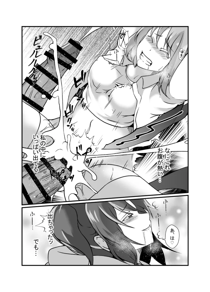 仲良し魔法少女コンビは悪魔の手によりふたなり友情崩壊。 - 26051