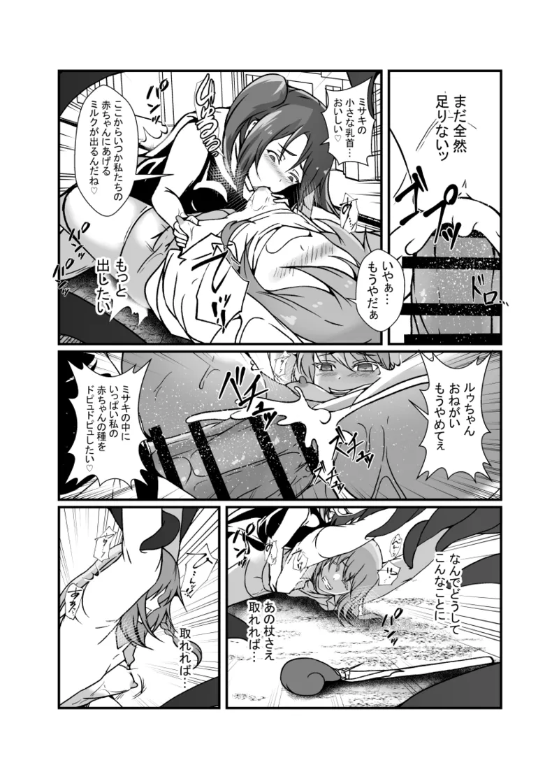 仲良し魔法少女コンビは悪魔の手によりふたなり友情崩壊。 - 26052