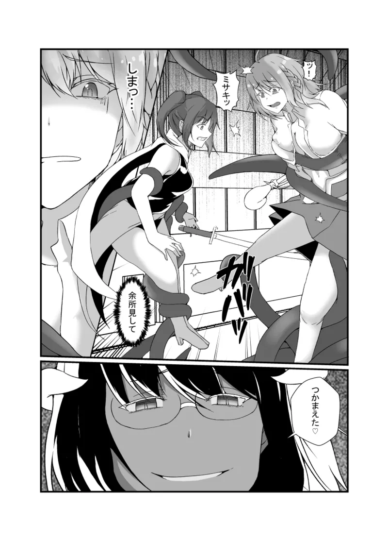 仲良し魔法少女コンビは悪魔の手によりふたなり友情崩壊。 - 26034