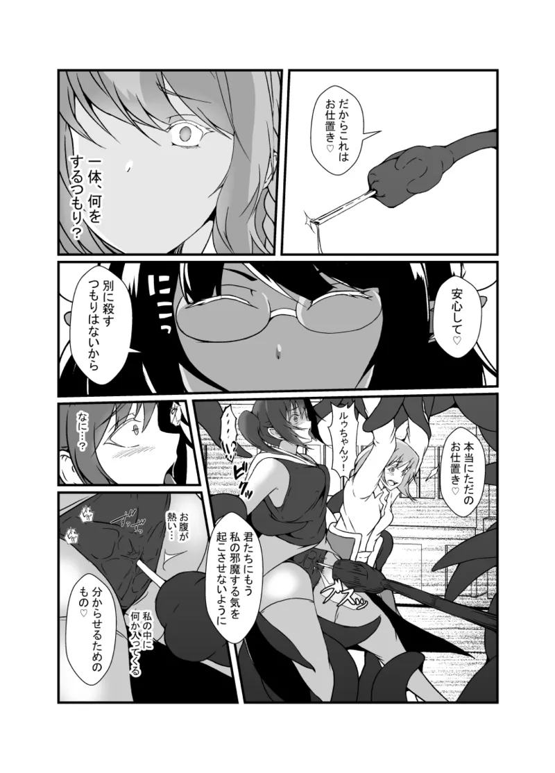仲良し魔法少女コンビは悪魔の手によりふたなり友情崩壊。 - 26036