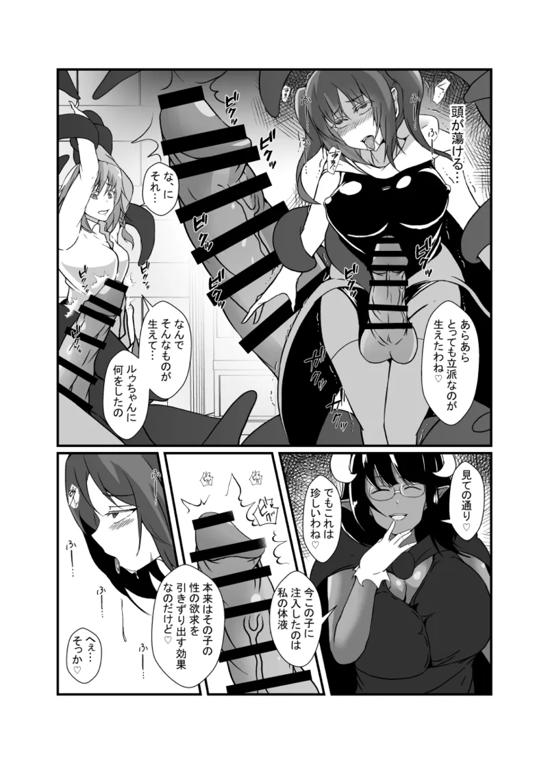 仲良し魔法少女コンビは悪魔の手によりふたなり友情崩壊。 - 26038