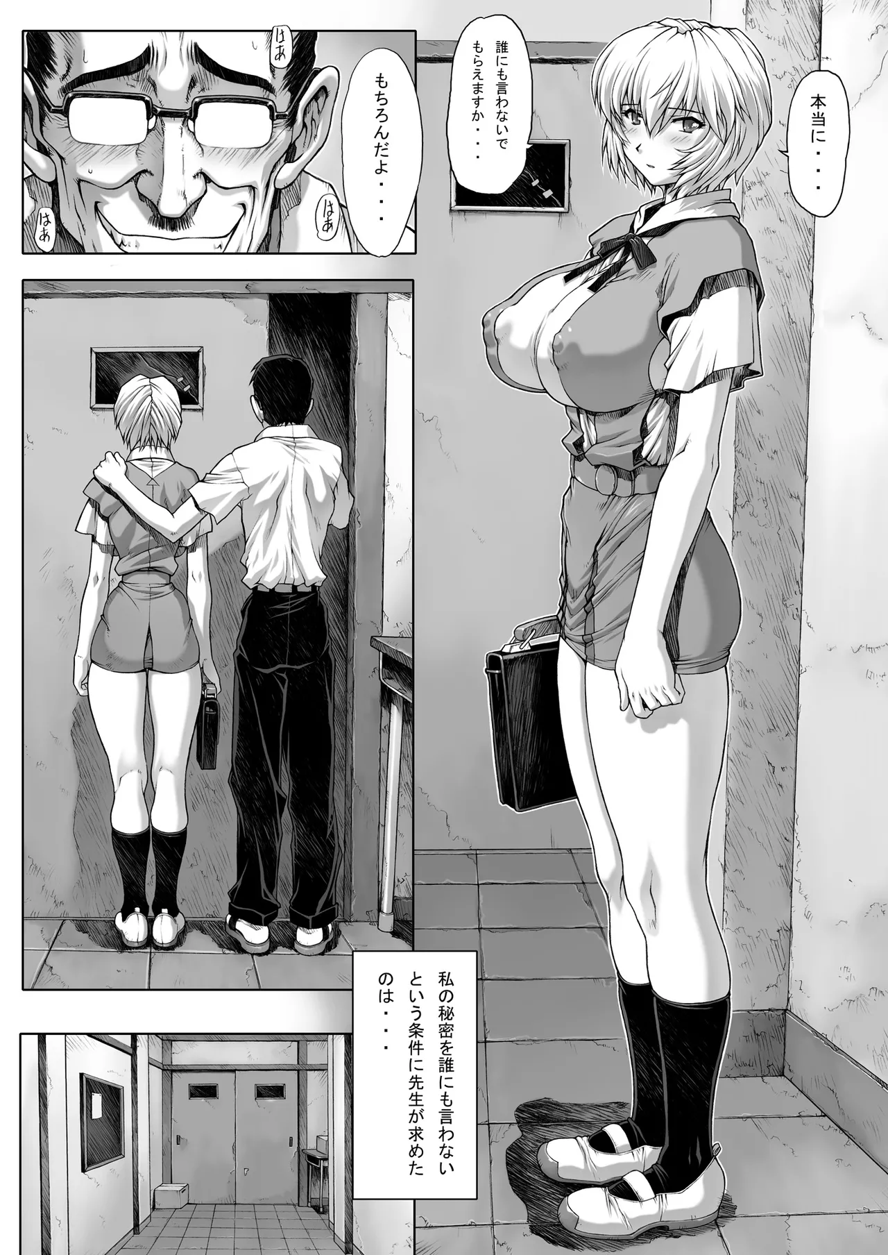 綾波レイ00 - 26672