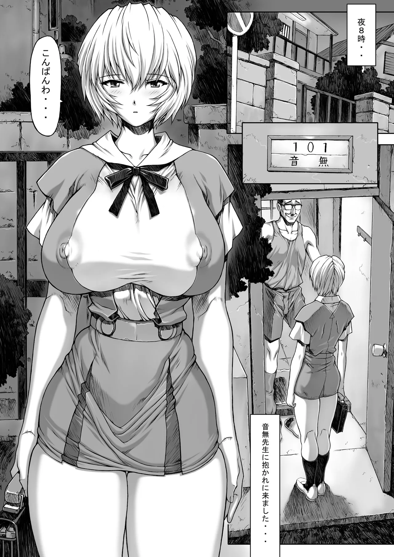 綾波レイ00 - 26677