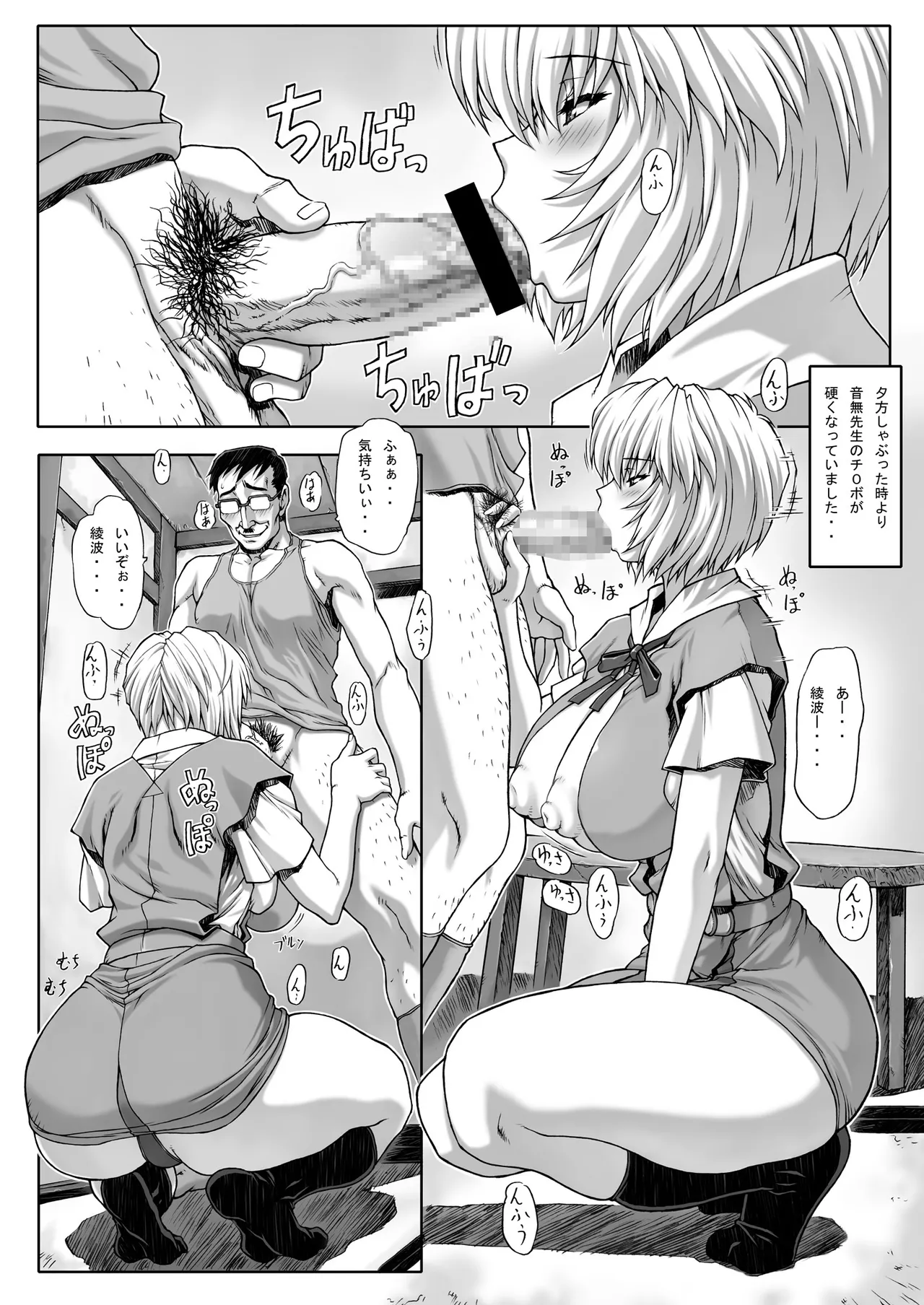 綾波レイ00 - 26679