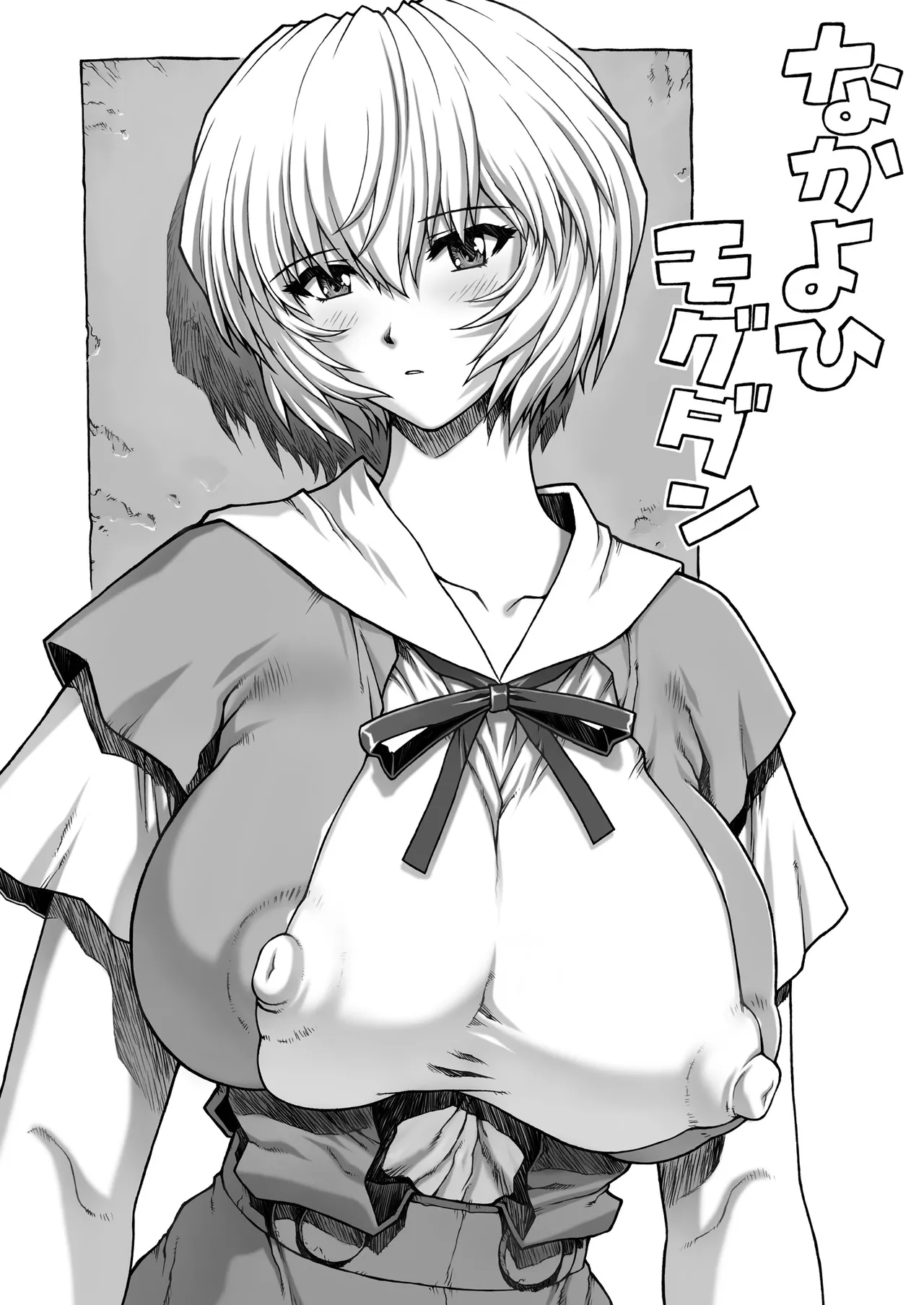 綾波レイ00 - 26664
