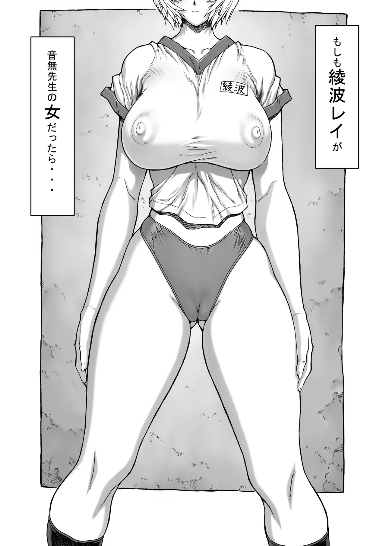 綾波レイ00 - 26665