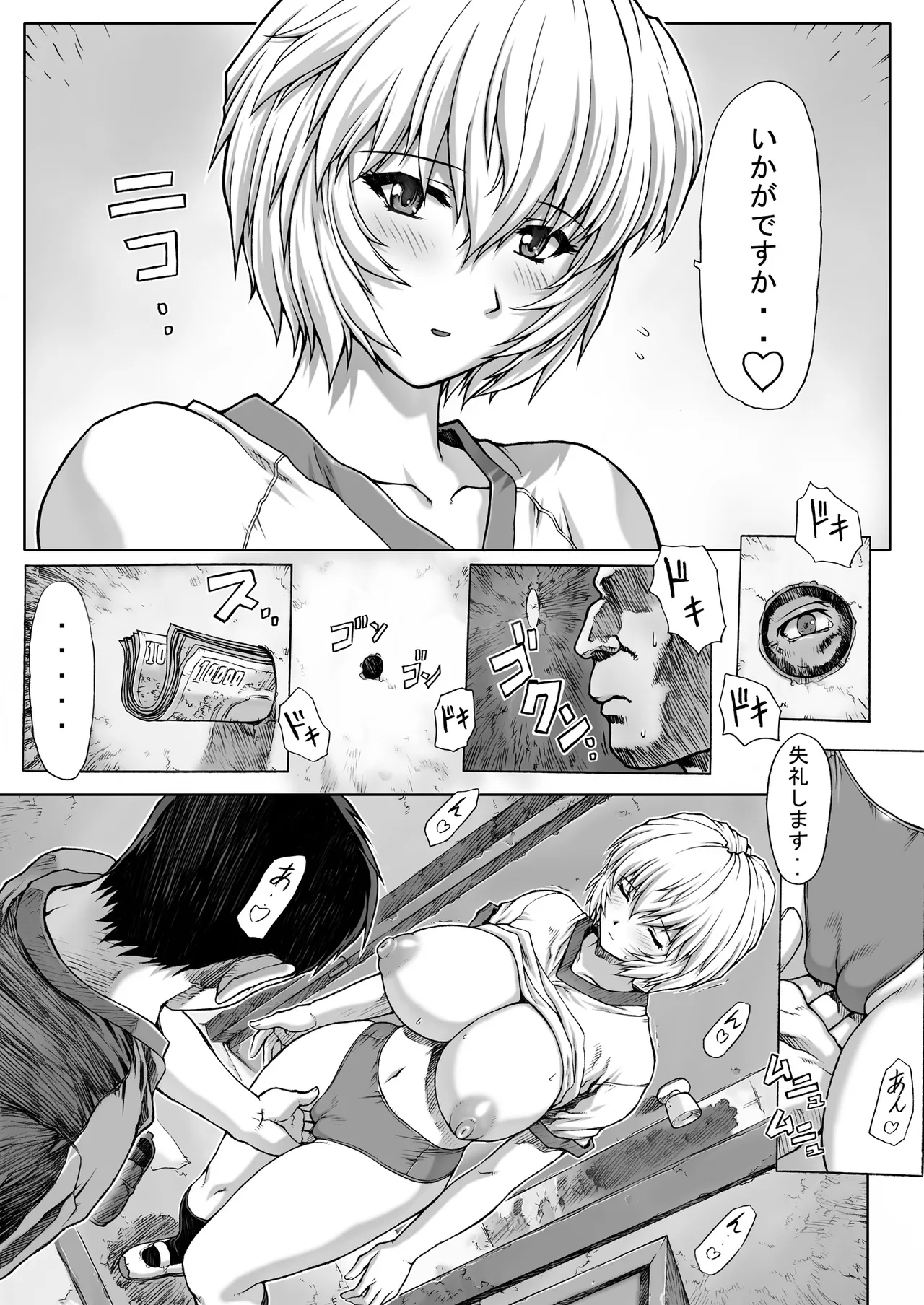 綾波レイ00 - 26700