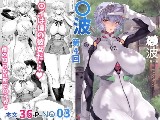綾波第4回 - 26706