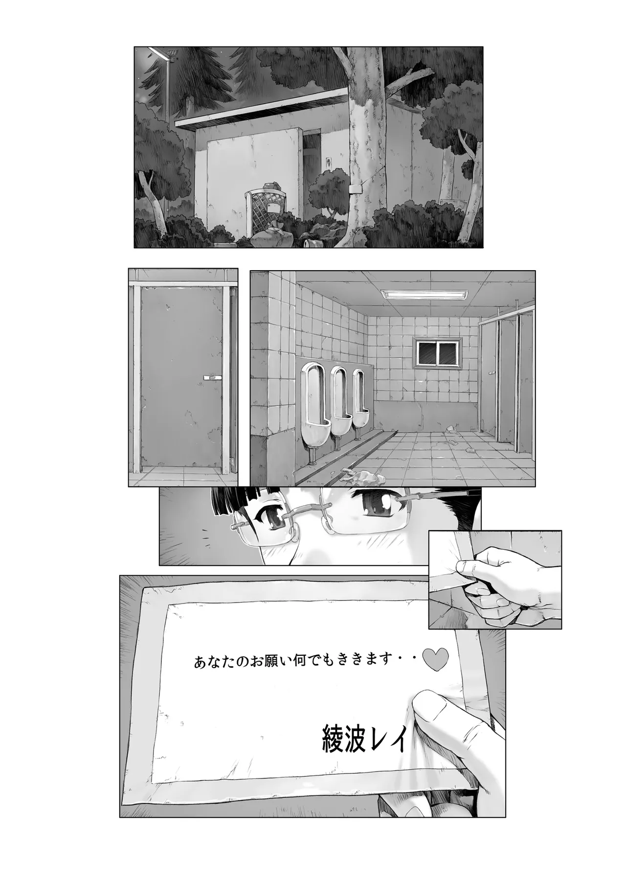 綾波第4回 - 26708
