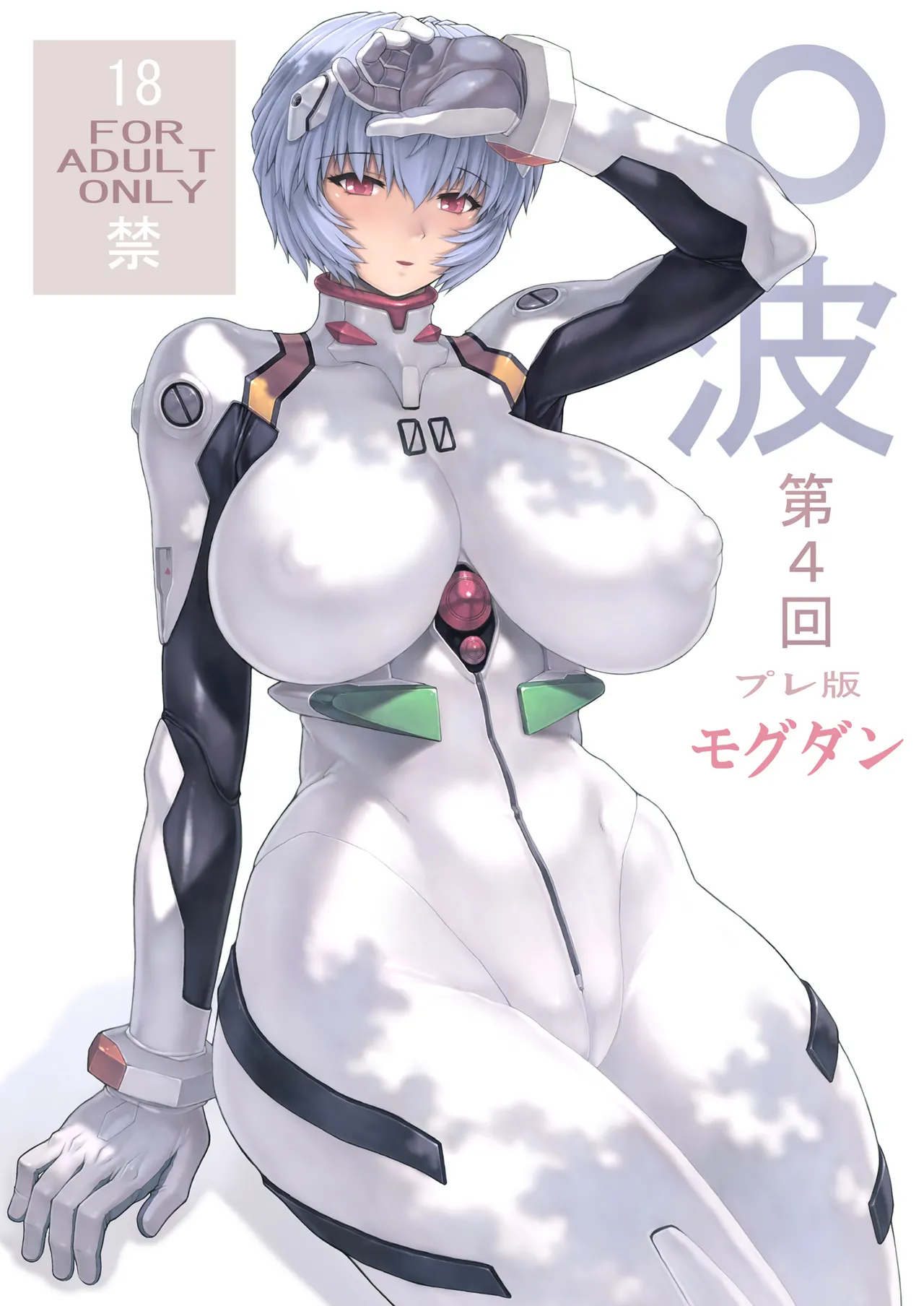 綾波第4回 - 26752