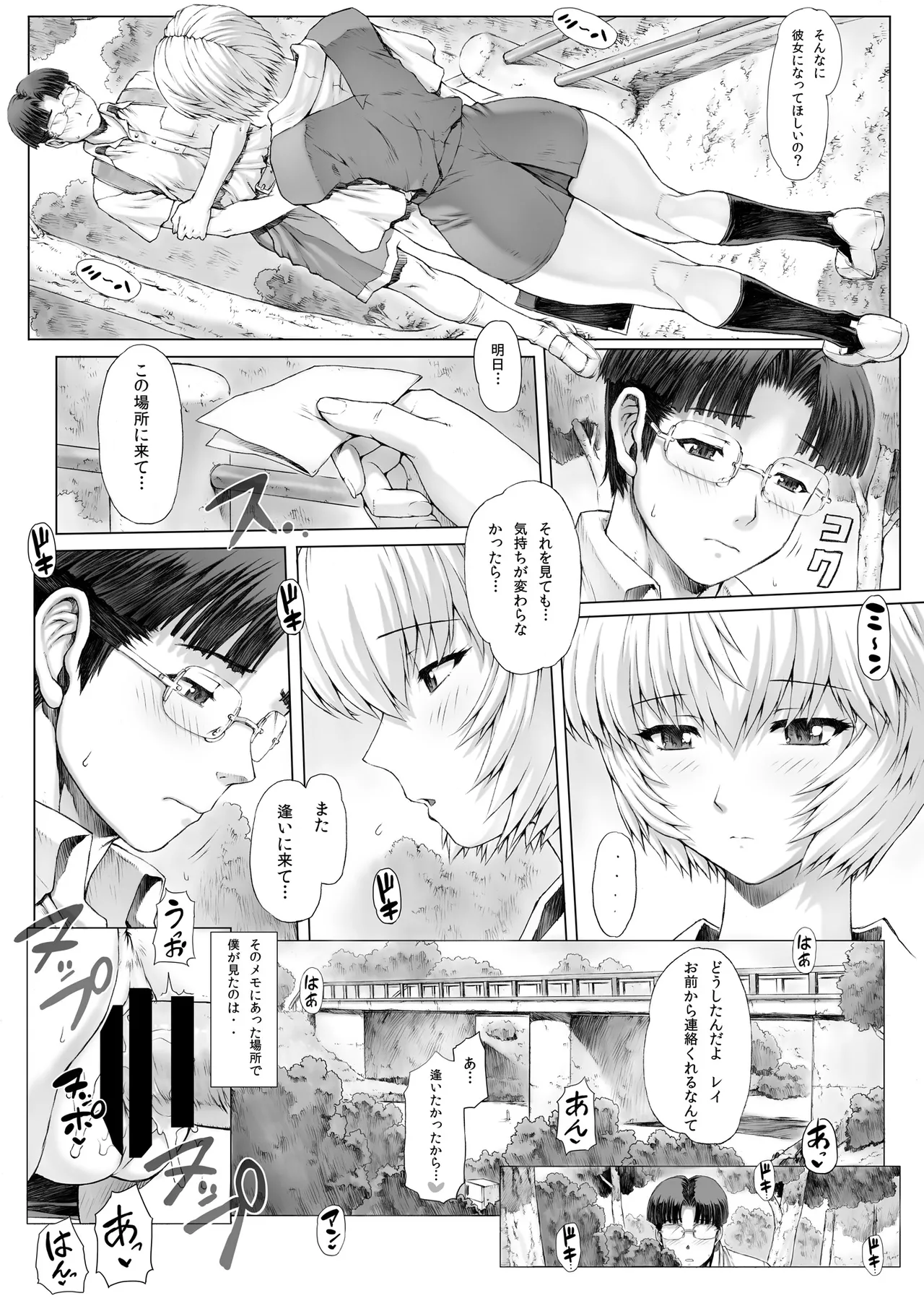 綾波第4回 - 26713