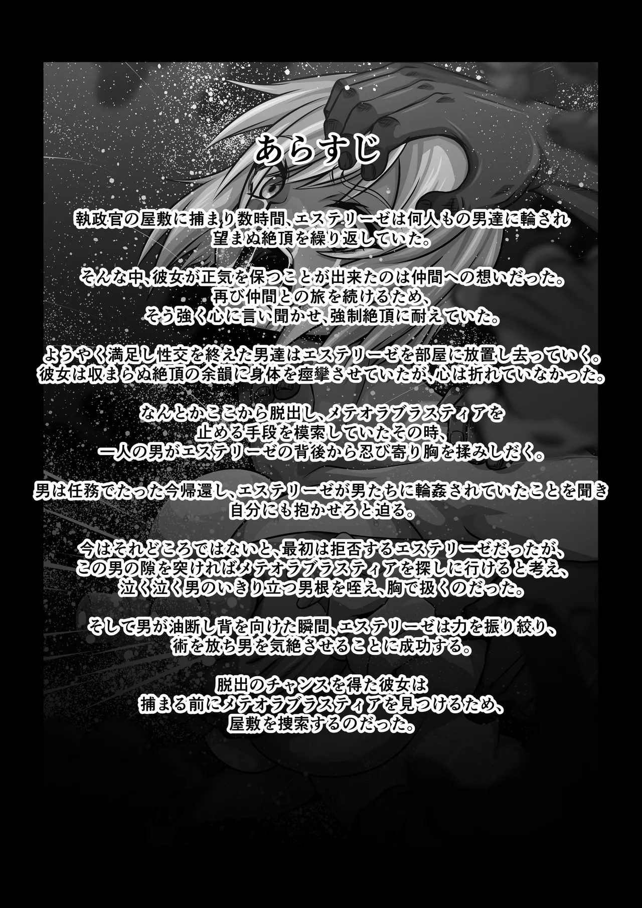 月華乱咲 ~其ノ六~ - 27992