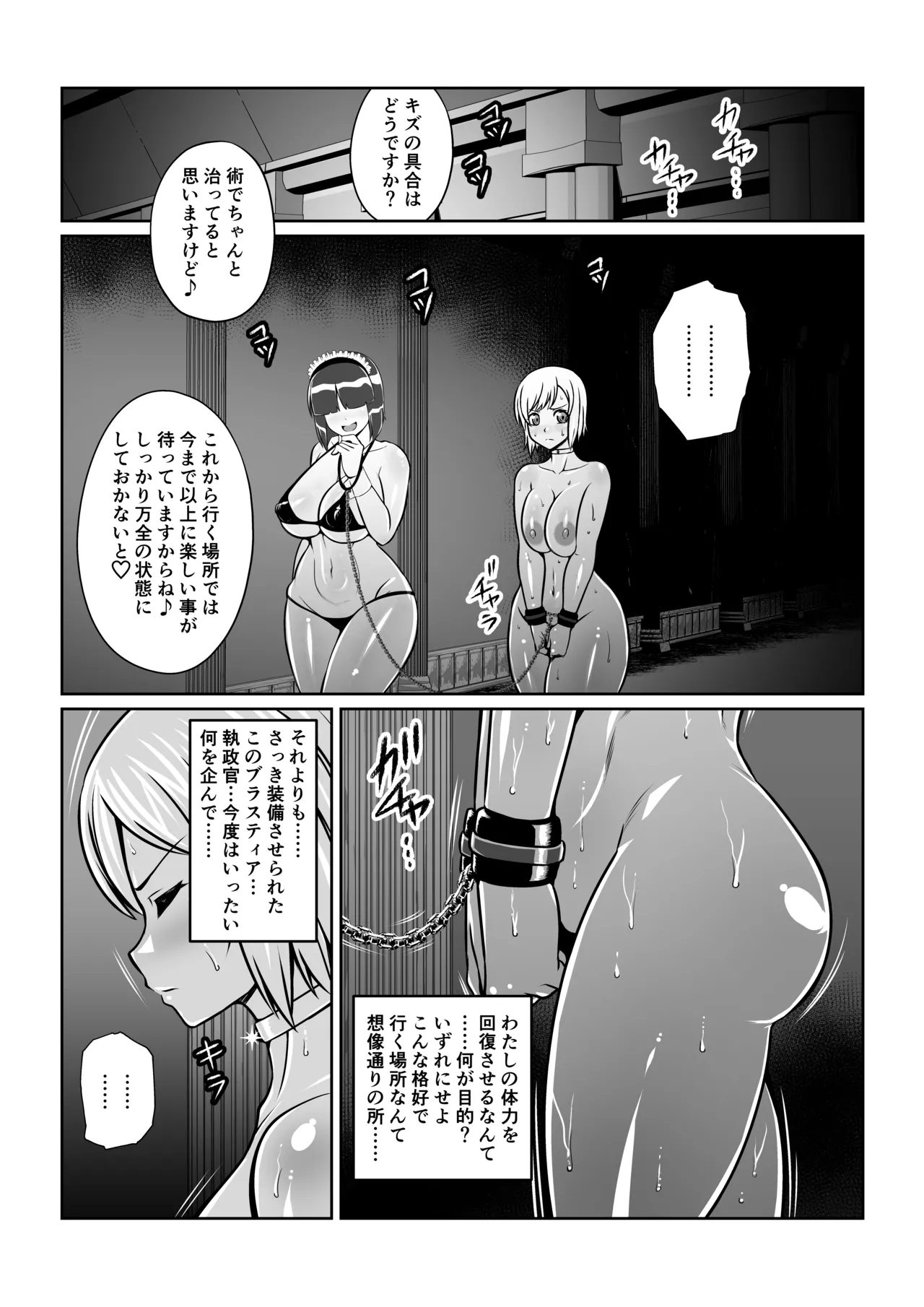 月華乱咲 ~其ノ六~ - 28001