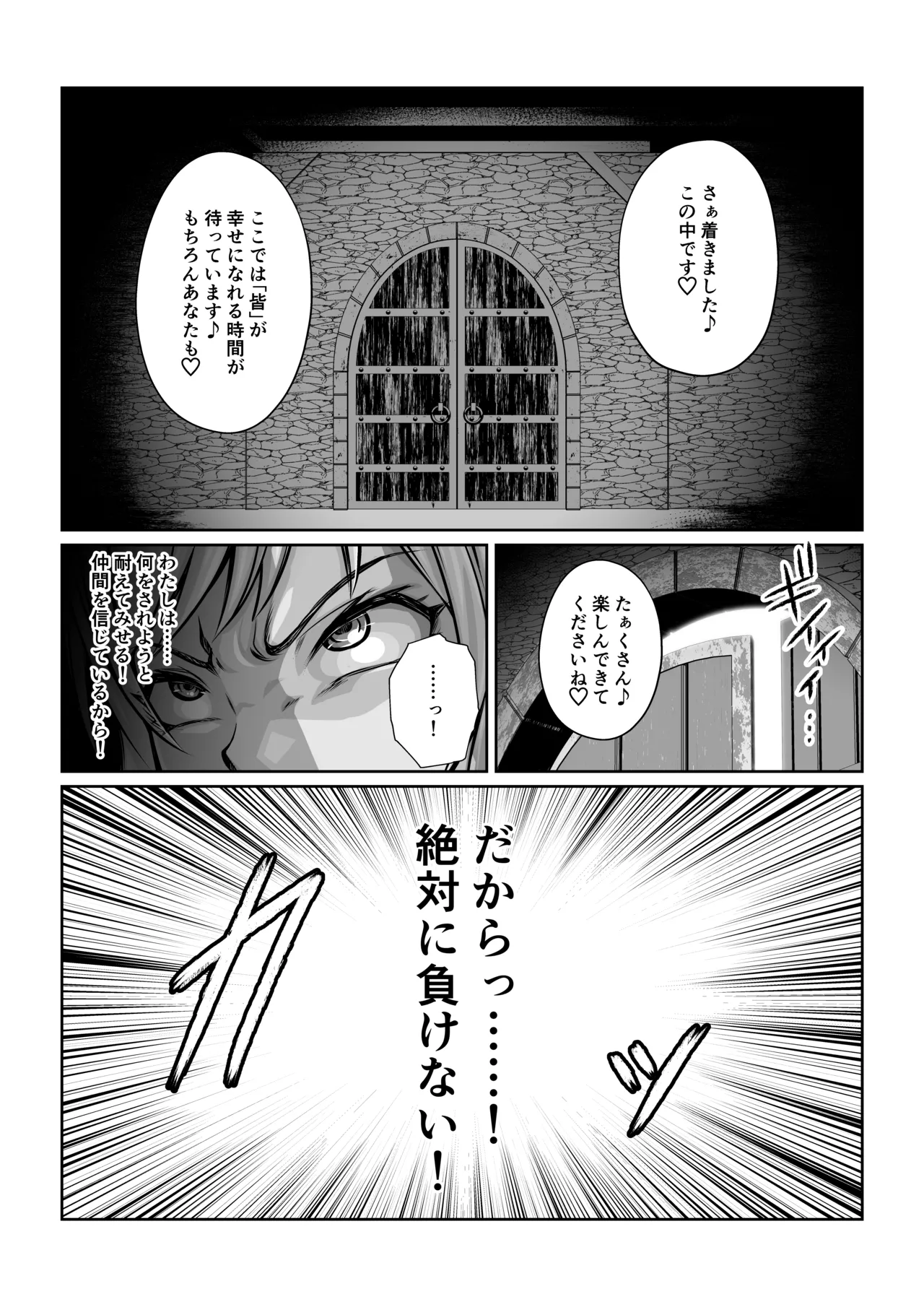 月華乱咲 ~其ノ六~ - 28002