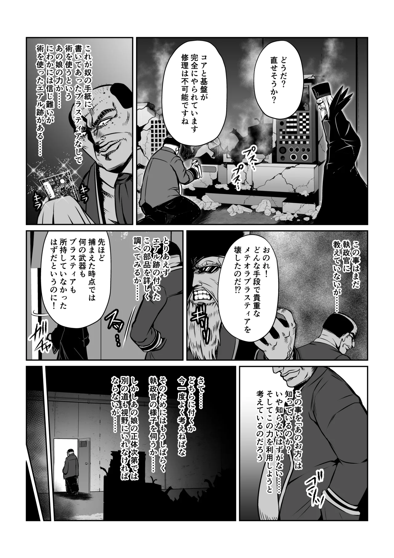 月華乱咲 ~其ノ六~ - 27993
