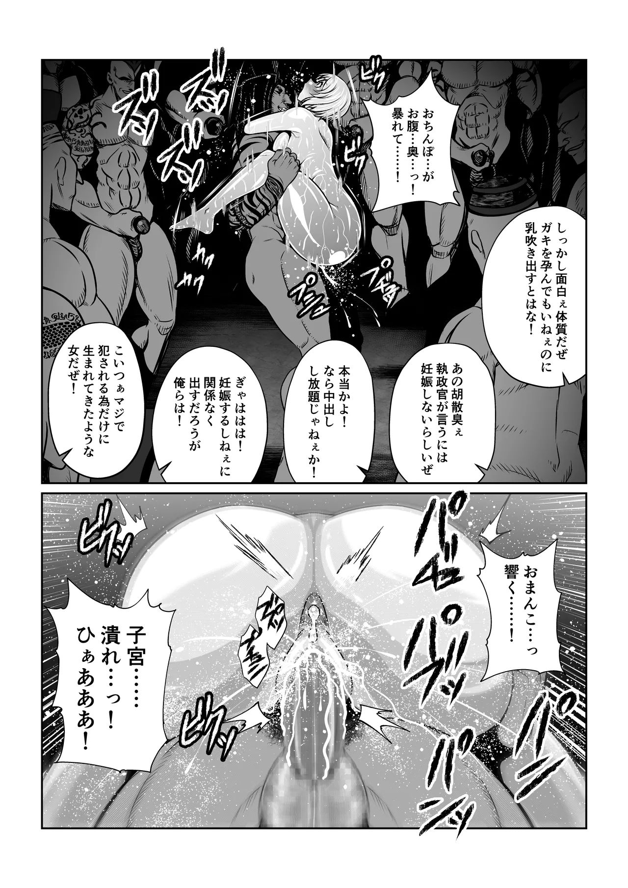 月華乱咲 ~其ノ六~ - 28019