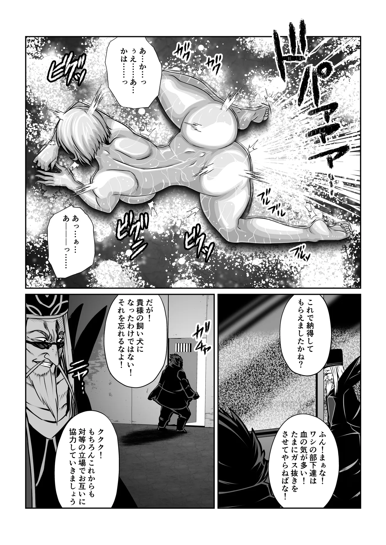 月華乱咲 ~其ノ六~ - 28022
