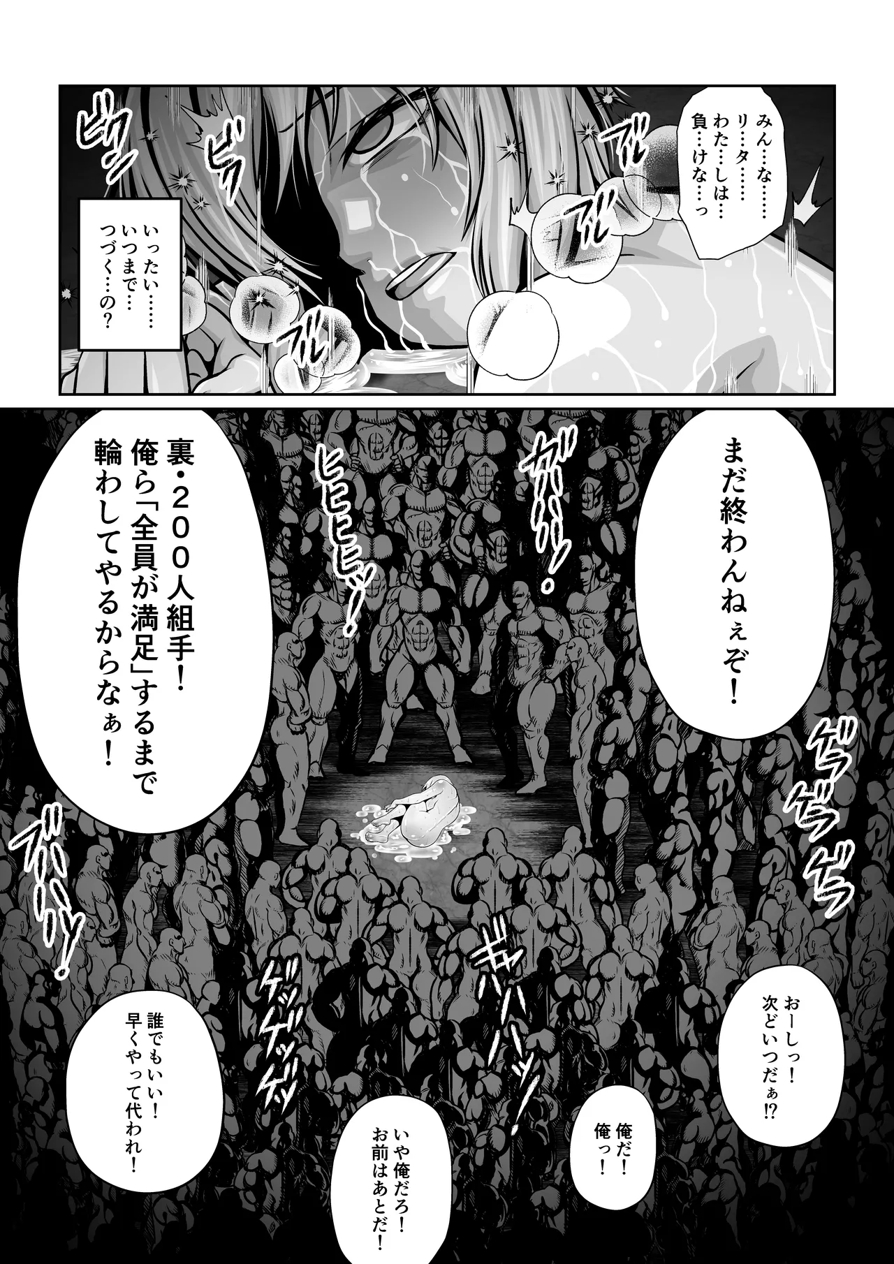 月華乱咲 ~其ノ六~ - 28023