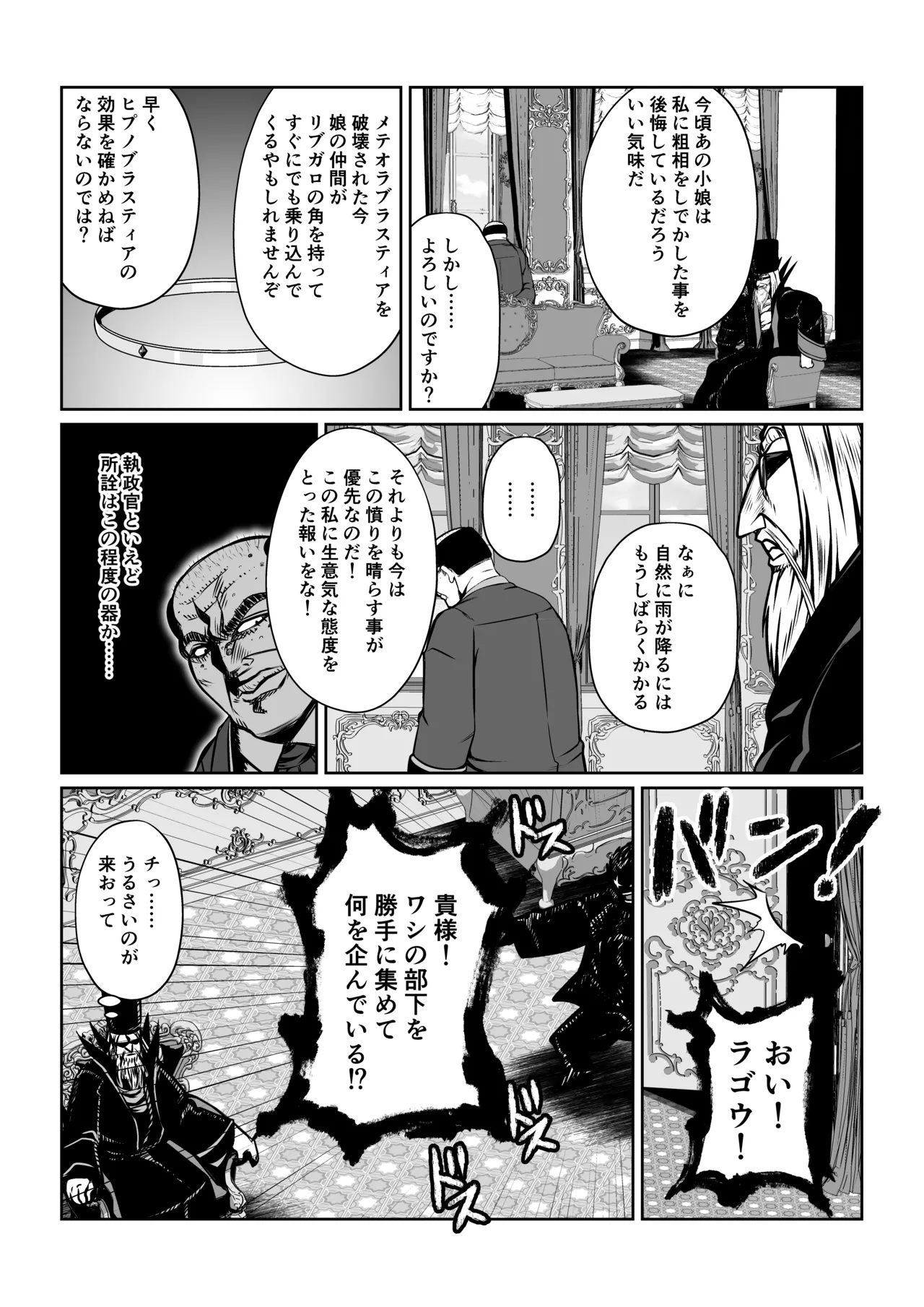 月華乱咲 ~其ノ六~ - 27999