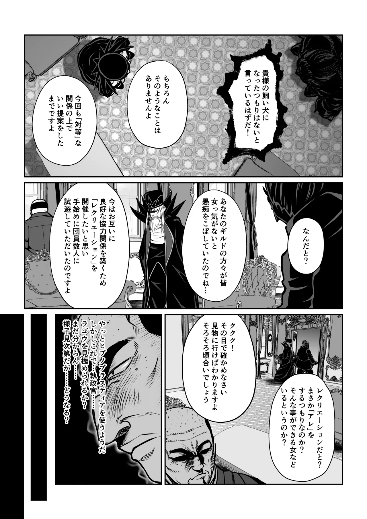 月華乱咲 ~其ノ六~ - 28000