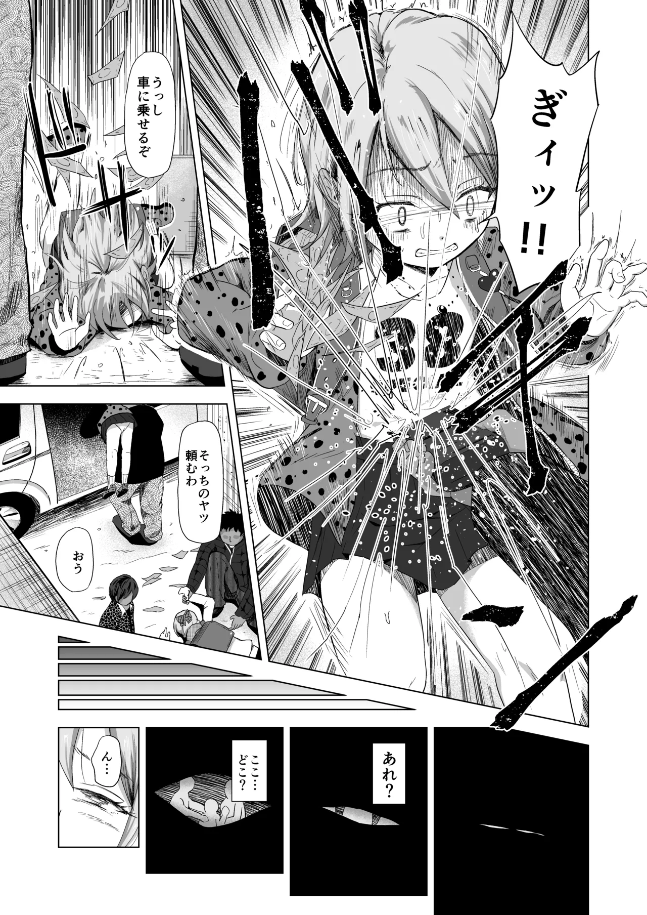 売春双子JS5 強制孕ませ無抵抗姦で人生終了 - 28255