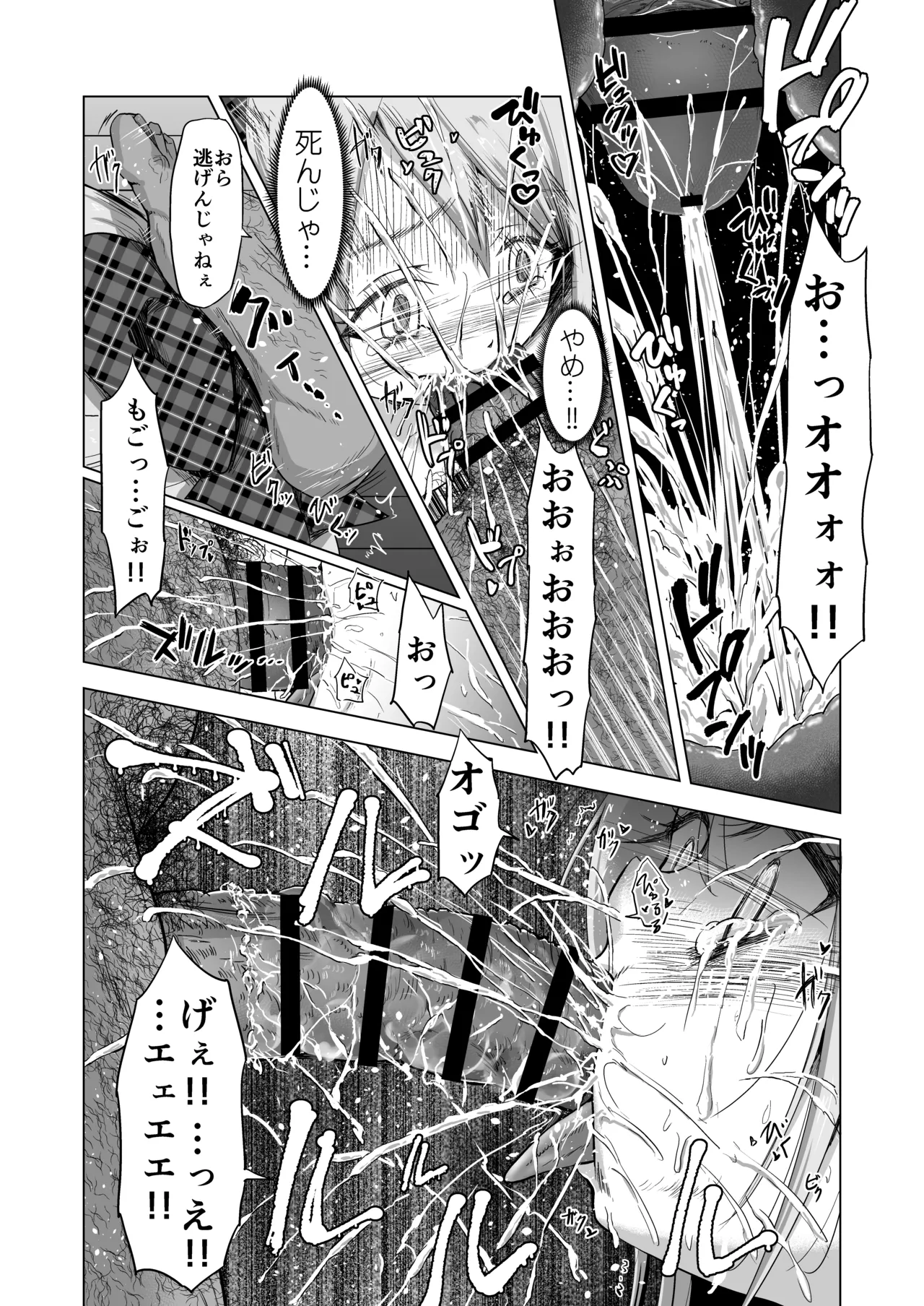 売春双子JS5 強制孕ませ無抵抗姦で人生終了 - 28261