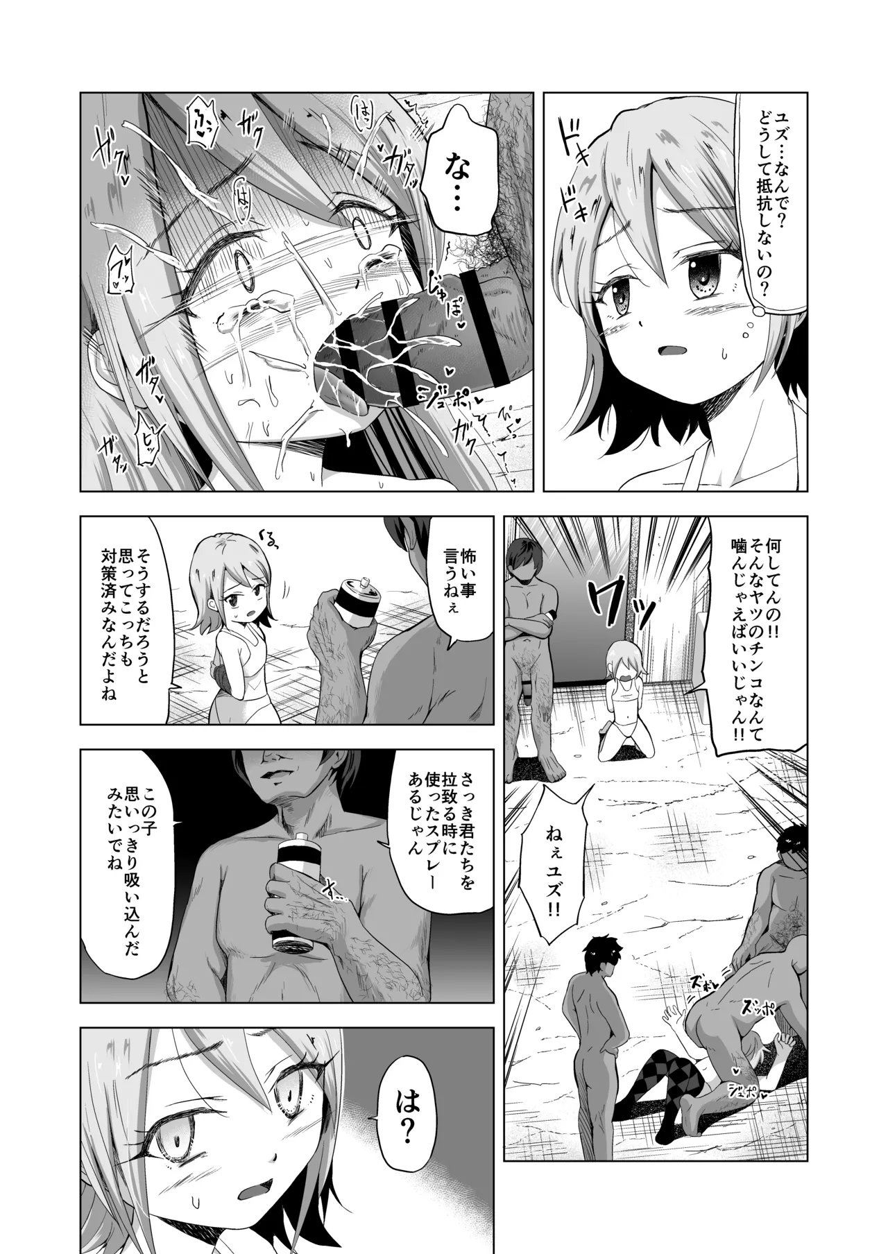売春双子JS5 強制孕ませ無抵抗姦で人生終了 - 28263