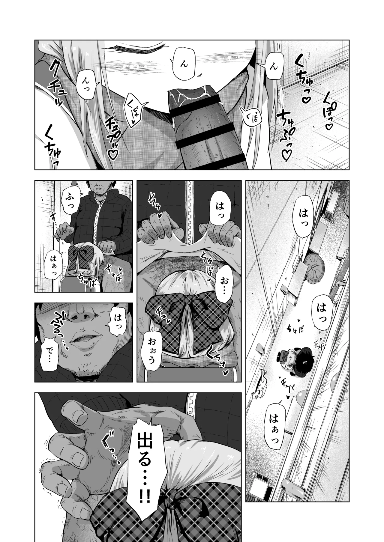 売春双子JS5 強制孕ませ無抵抗姦で人生終了 - 28247